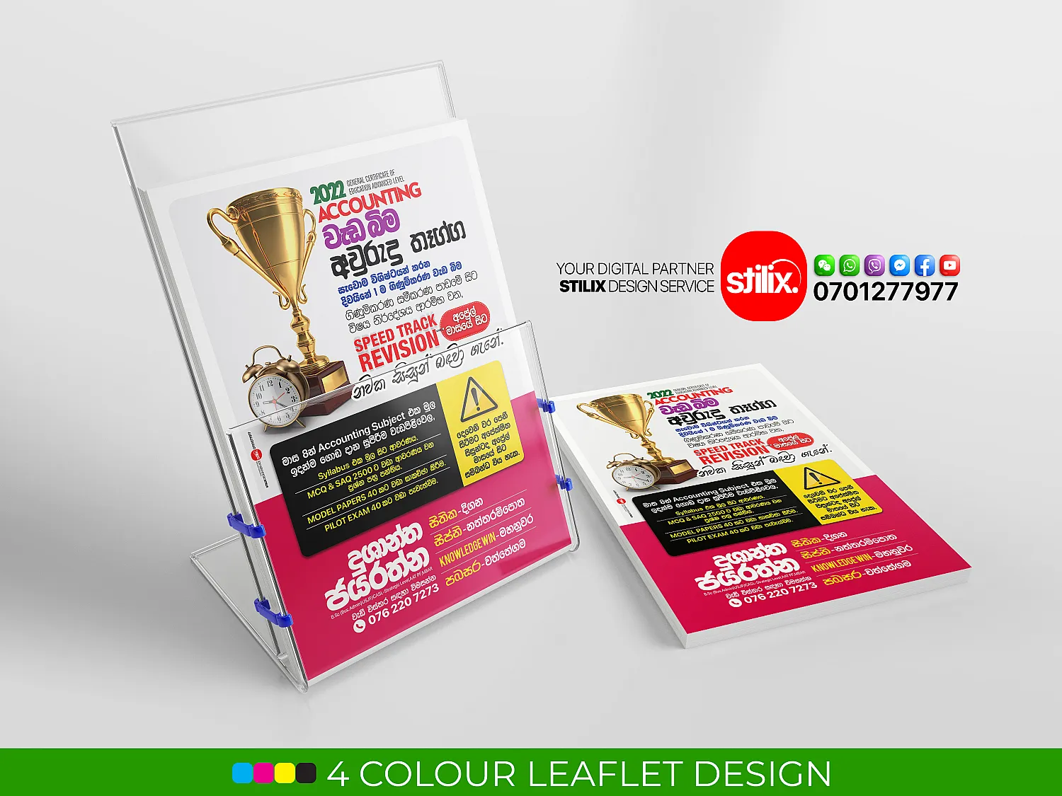 Leaflet Design by Kongcept Creative Design Agency